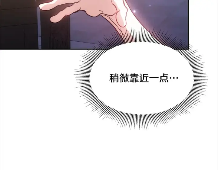 《继母活命很简单》第2话 惩治黑心侍女图72