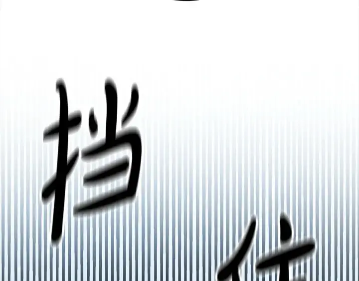 《继母活命很简单》第2话 惩治黑心侍女图77