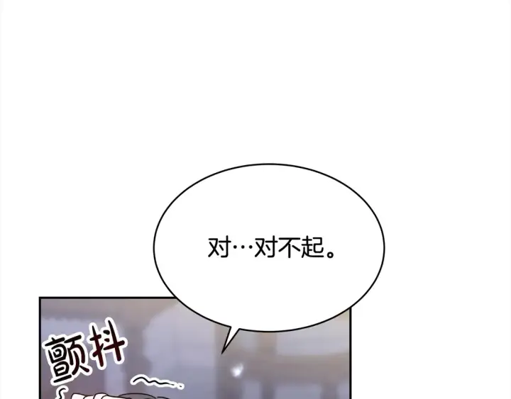 《继母活命很简单》第2话 惩治黑心侍女图83