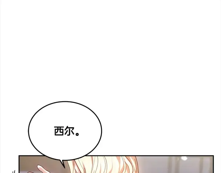 《继母活命很简单》第2话 惩治黑心侍女图86