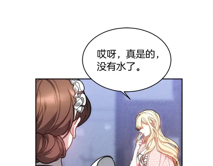 《继母活命很简单》第3话 遇见猫咪公爵？图10