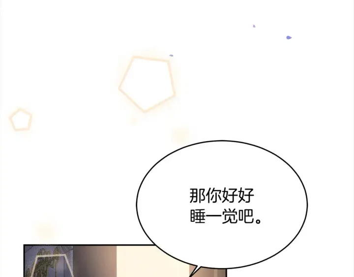 《继母活命很简单》第3话 遇见猫咪公爵？图104