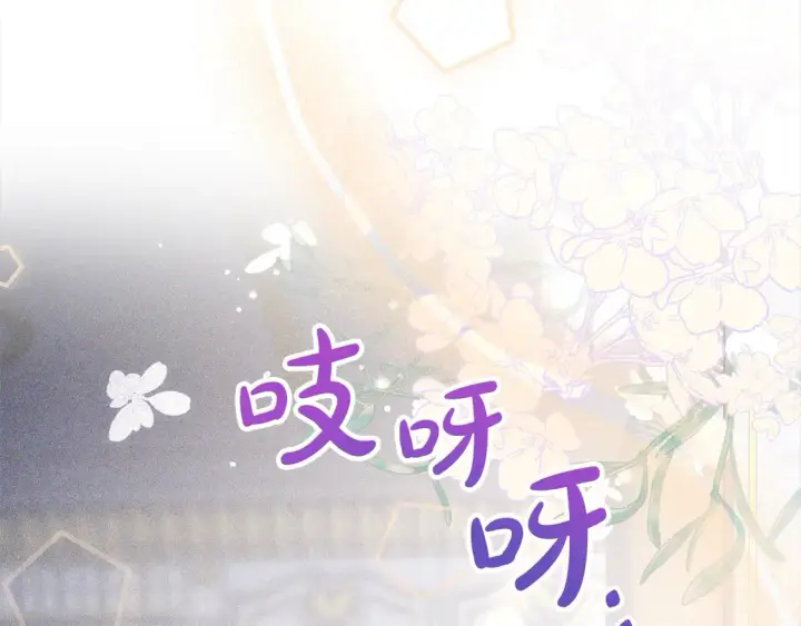 《继母活命很简单》第3话 遇见猫咪公爵？图106
