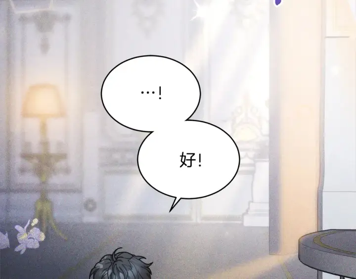 《继母活命很简单》第3话 遇见猫咪公爵？图107