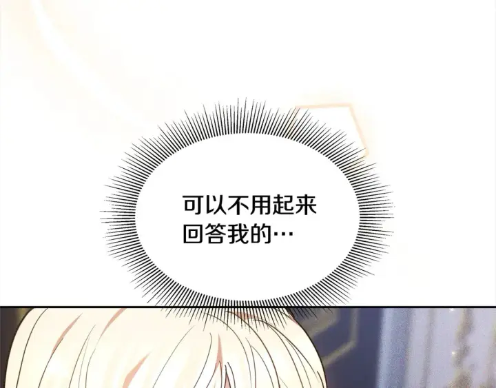 《继母活命很简单》第3话 遇见猫咪公爵？图112