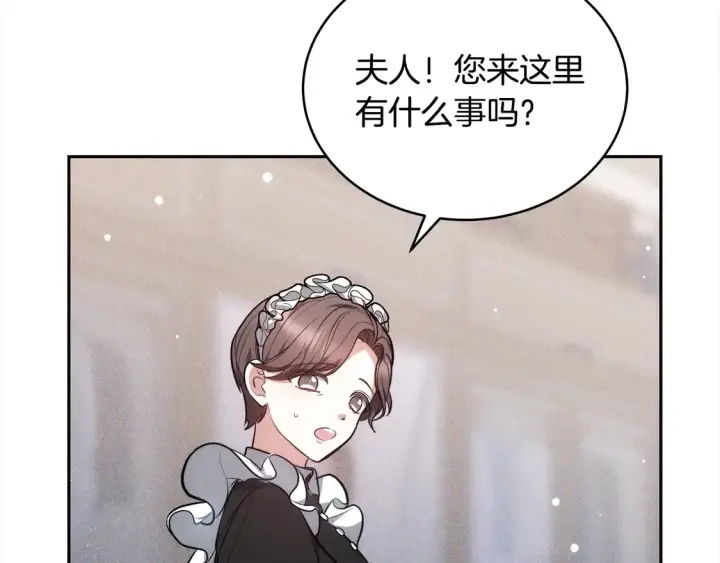 《继母活命很简单》第3话 遇见猫咪公爵？图116