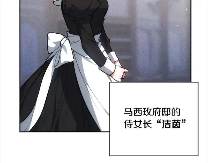 《继母活命很简单》第3话 遇见猫咪公爵？图117