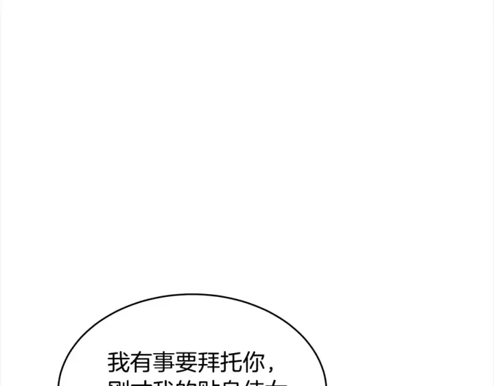 《继母活命很简单》第3话 遇见猫咪公爵？图118