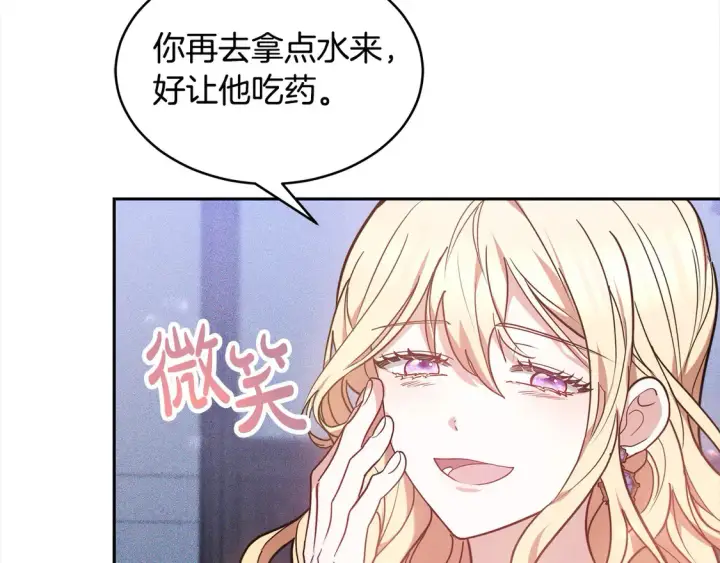 《继母活命很简单》第3话 遇见猫咪公爵？图12