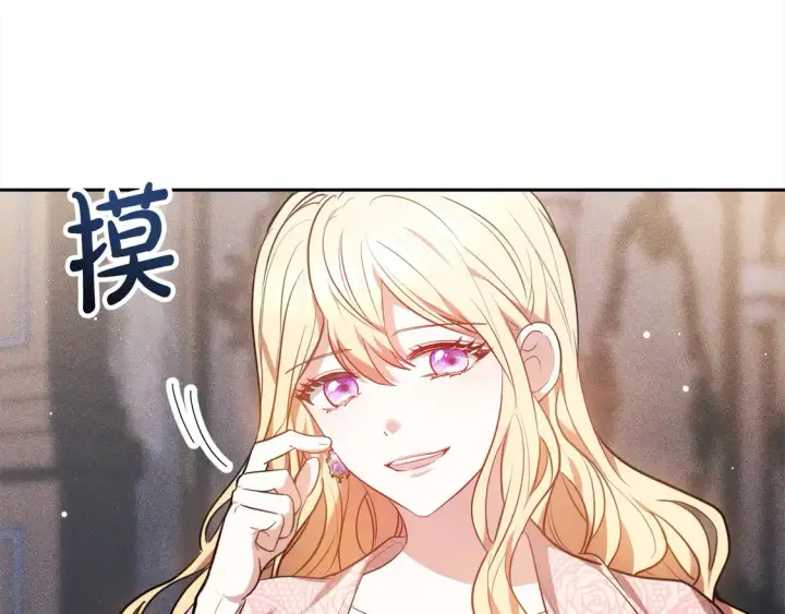 《继母活命很简单》第3话 遇见猫咪公爵？图121