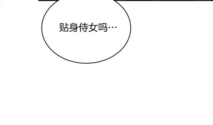 《继母活命很简单》第3话 遇见猫咪公爵？图124