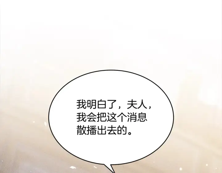 《继母活命很简单》第3话 遇见猫咪公爵？图125