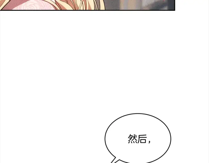 《继母活命很简单》第3话 遇见猫咪公爵？图129