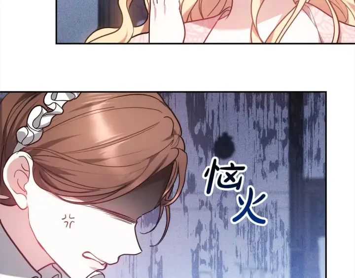 《继母活命很简单》第3话 遇见猫咪公爵？图13