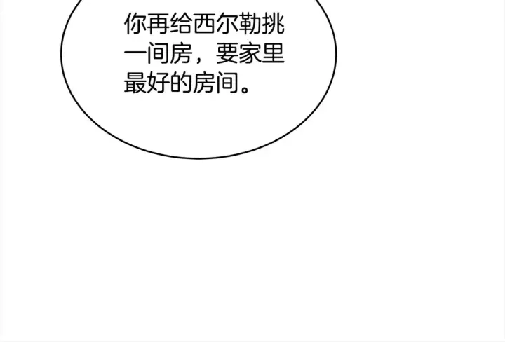 《继母活命很简单》第3话 遇见猫咪公爵？图131