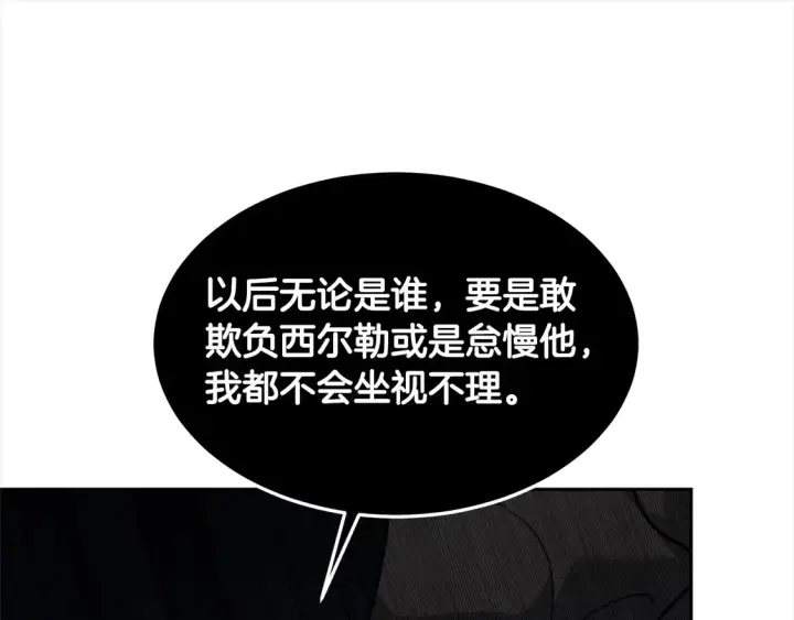 《继母活命很简单》第3话 遇见猫咪公爵？图132