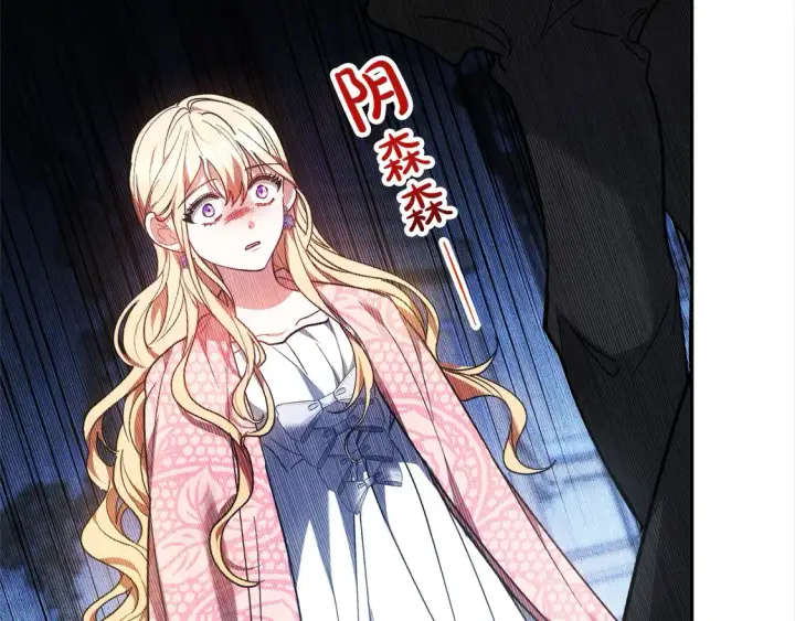 《继母活命很简单》第3话 遇见猫咪公爵？图133