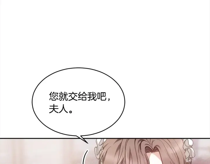 《继母活命很简单》第3话 遇见猫咪公爵？图135