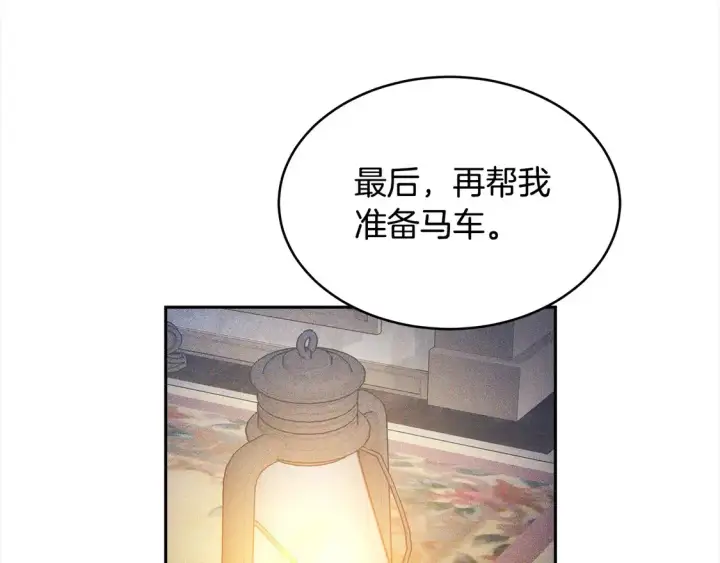 《继母活命很简单》第3话 遇见猫咪公爵？图137