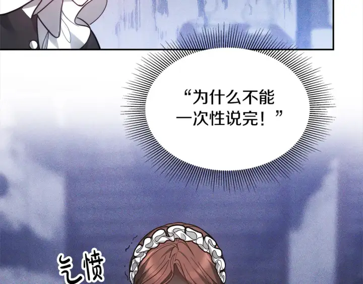 《继母活命很简单》第3话 遇见猫咪公爵？图14