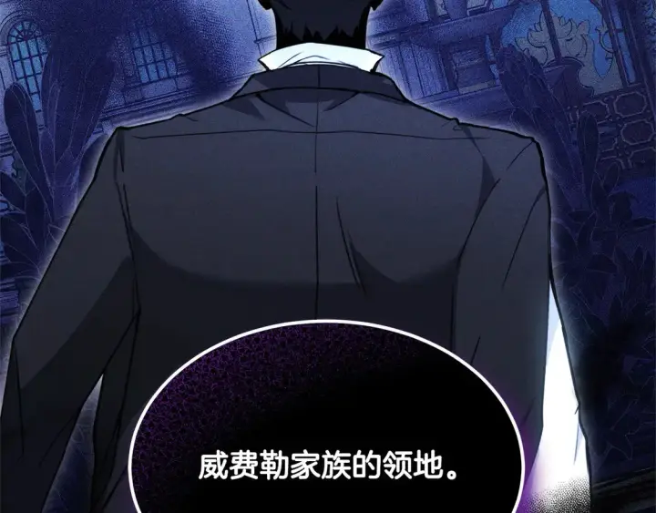 《继母活命很简单》第3话 遇见猫咪公爵？图140