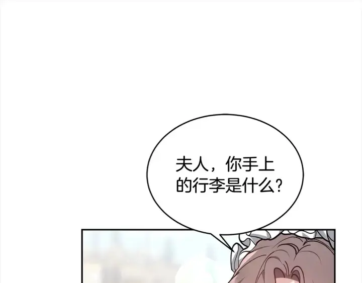 《继母活命很简单》第3话 遇见猫咪公爵？图151