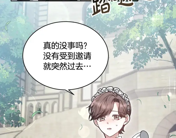 《继母活命很简单》第3话 遇见猫咪公爵？图157