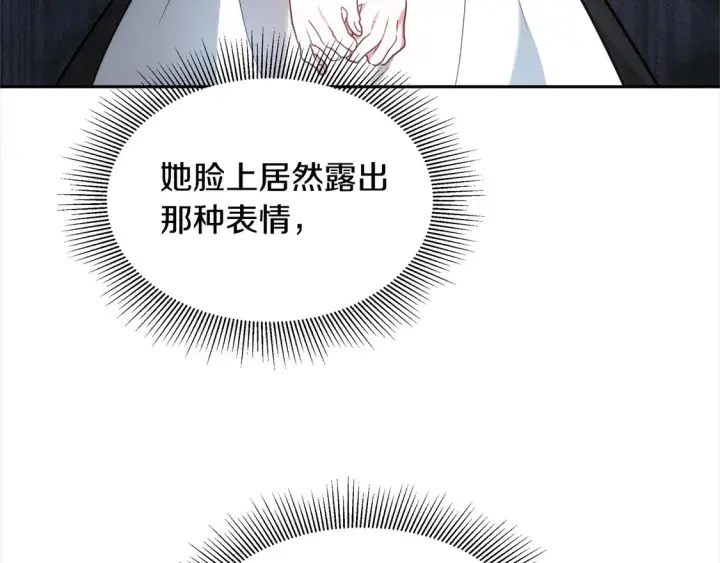 《继母活命很简单》第3话 遇见猫咪公爵？图16