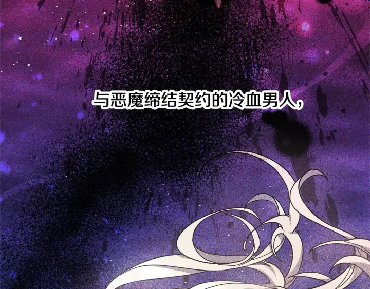 《继母活命很简单》第3话 遇见猫咪公爵？图162