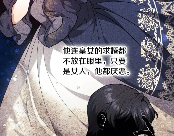 《继母活命很简单》第3话 遇见猫咪公爵？图164
