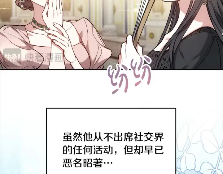 《继母活命很简单》第3话 遇见猫咪公爵？图169