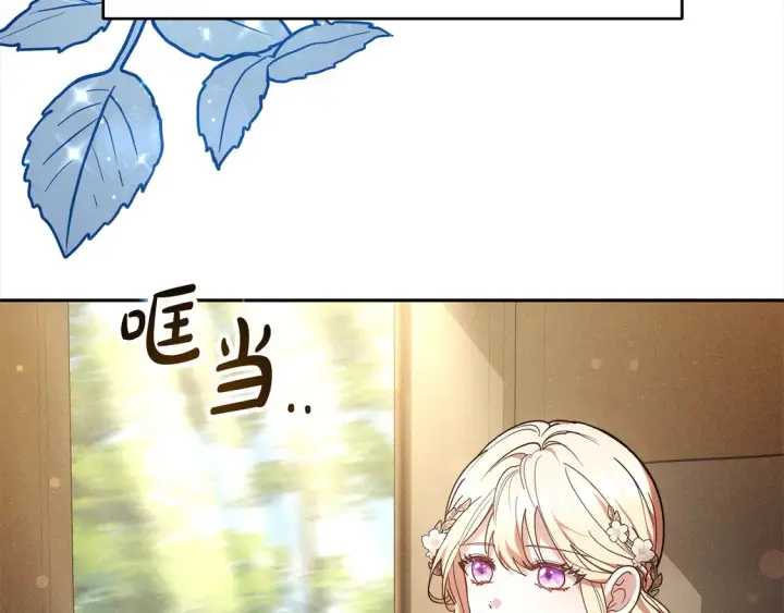 《继母活命很简单》第3话 遇见猫咪公爵？图173