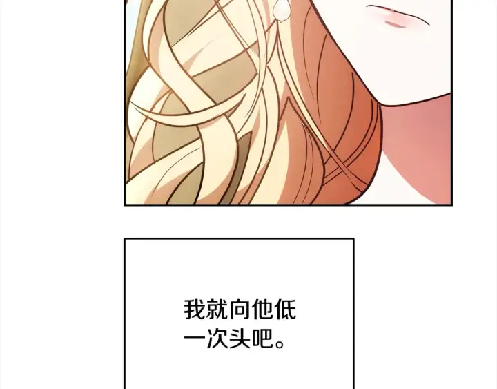 《继母活命很简单》第3话 遇见猫咪公爵？图177