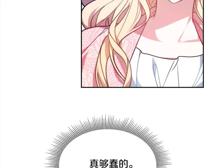 《继母活命很简单》第3话 遇见猫咪公爵？图18