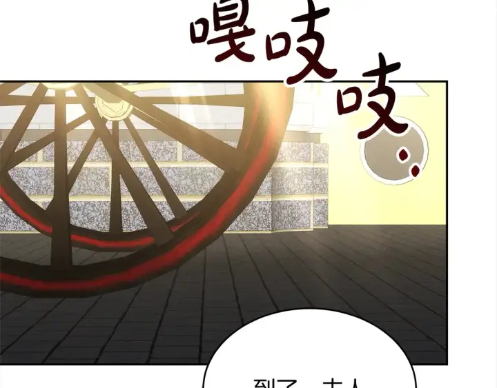 《继母活命很简单》第3话 遇见猫咪公爵？图180