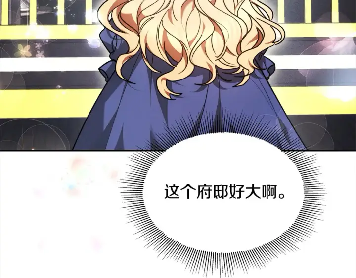 《继母活命很简单》第3话 遇见猫咪公爵？图186