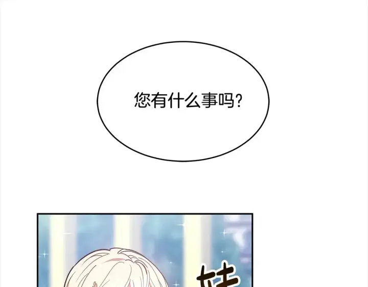 《继母活命很简单》第3话 遇见猫咪公爵？图188