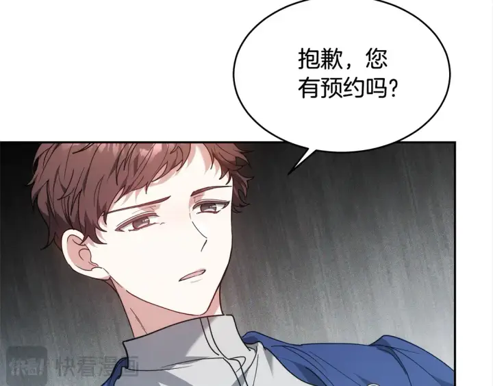 《继母活命很简单》第3话 遇见猫咪公爵？图192