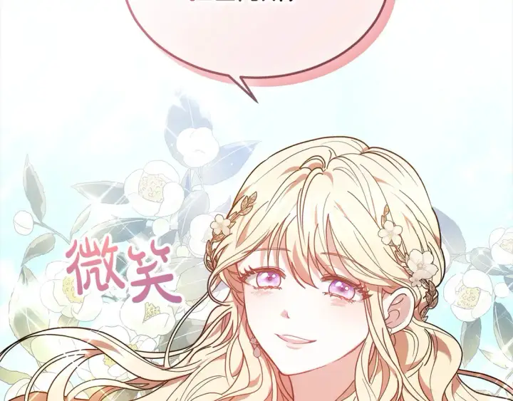 《继母活命很简单》第3话 遇见猫咪公爵？图194