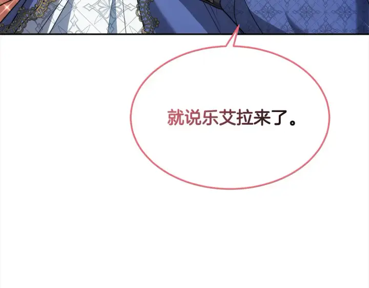 《继母活命很简单》第3话 遇见猫咪公爵？图196