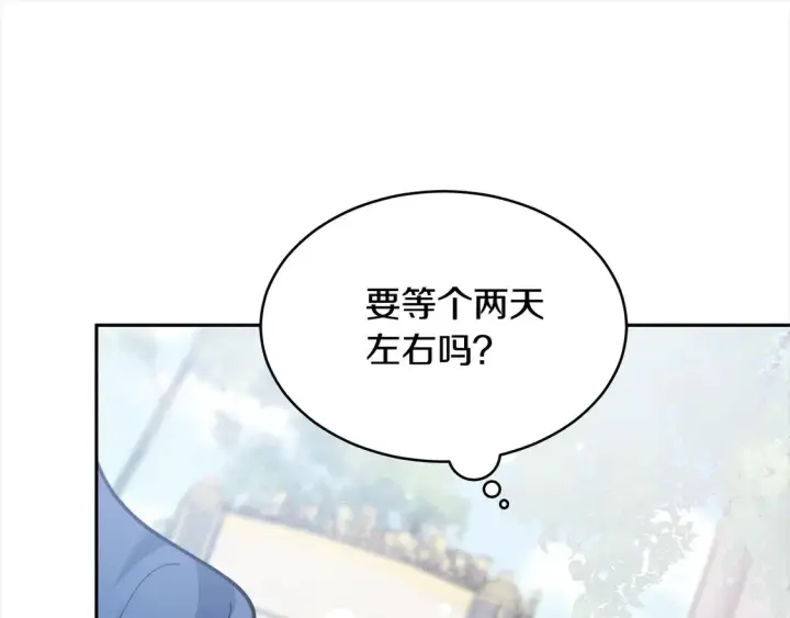 《继母活命很简单》第3话 遇见猫咪公爵？图206