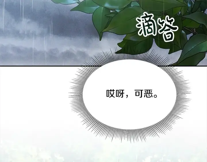 《继母活命很简单》第3话 遇见猫咪公爵？图209