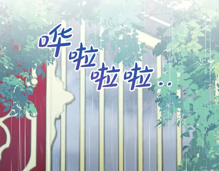 《继母活命很简单》第3话 遇见猫咪公爵？图210