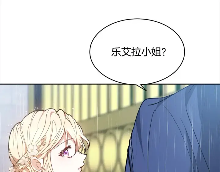 《继母活命很简单》第3话 遇见猫咪公爵？图215