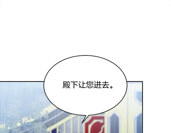 《继母活命很简单》第3话 遇见猫咪公爵？图218