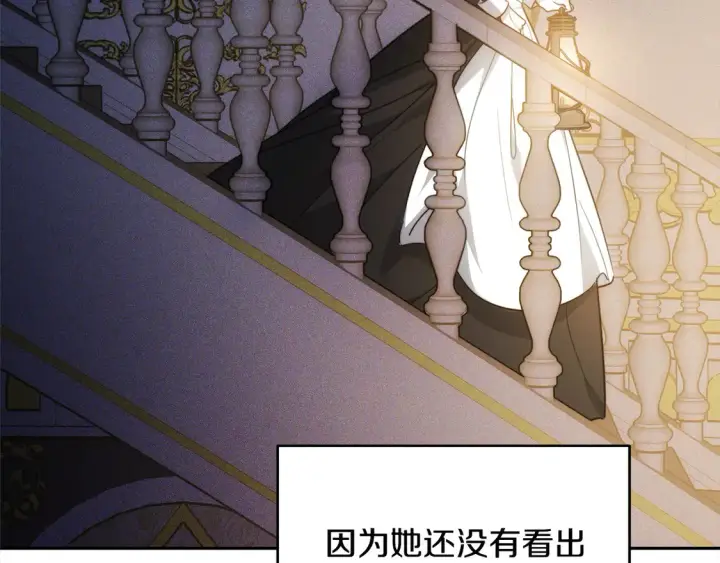 《继母活命很简单》第3话 遇见猫咪公爵？图22