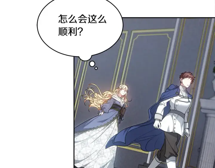 《继母活命很简单》第3话 遇见猫咪公爵？图221