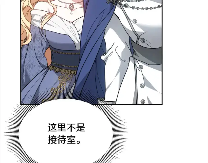 《继母活命很简单》第3话 遇见猫咪公爵？图224