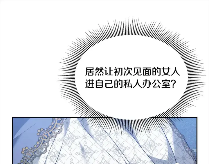 《继母活命很简单》第3话 遇见猫咪公爵？图226