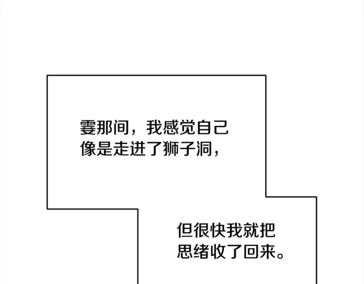 《继母活命很简单》第3话 遇见猫咪公爵？图228